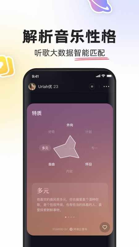 MUS软件 截图1