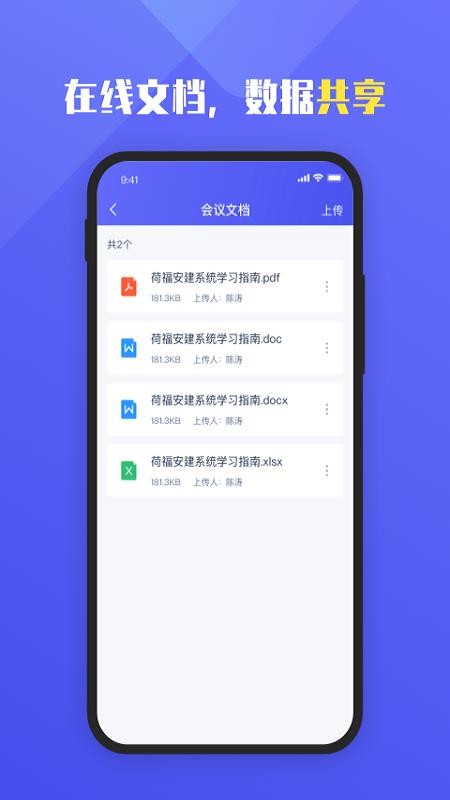 福讯app 截图4