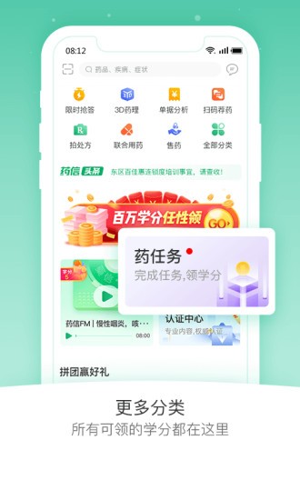 药信店员版app 截图1