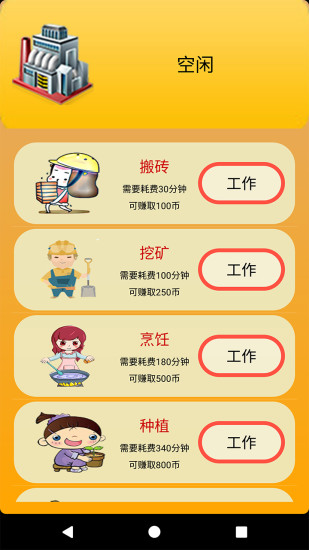 桌面萌宠免费版app