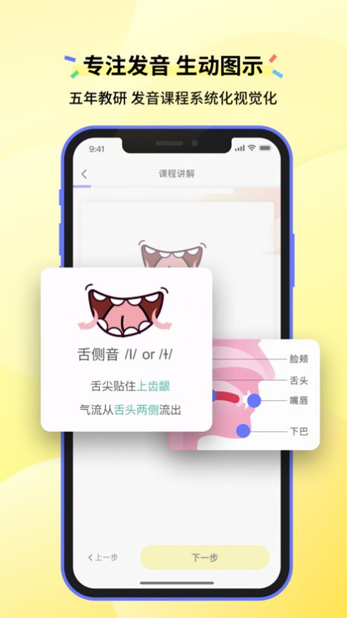 咸蛋口语app 截图3