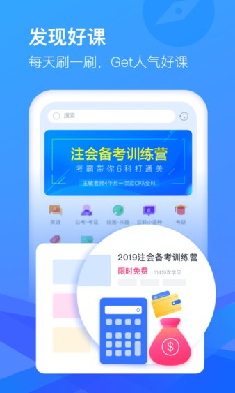 cctalk 截图3