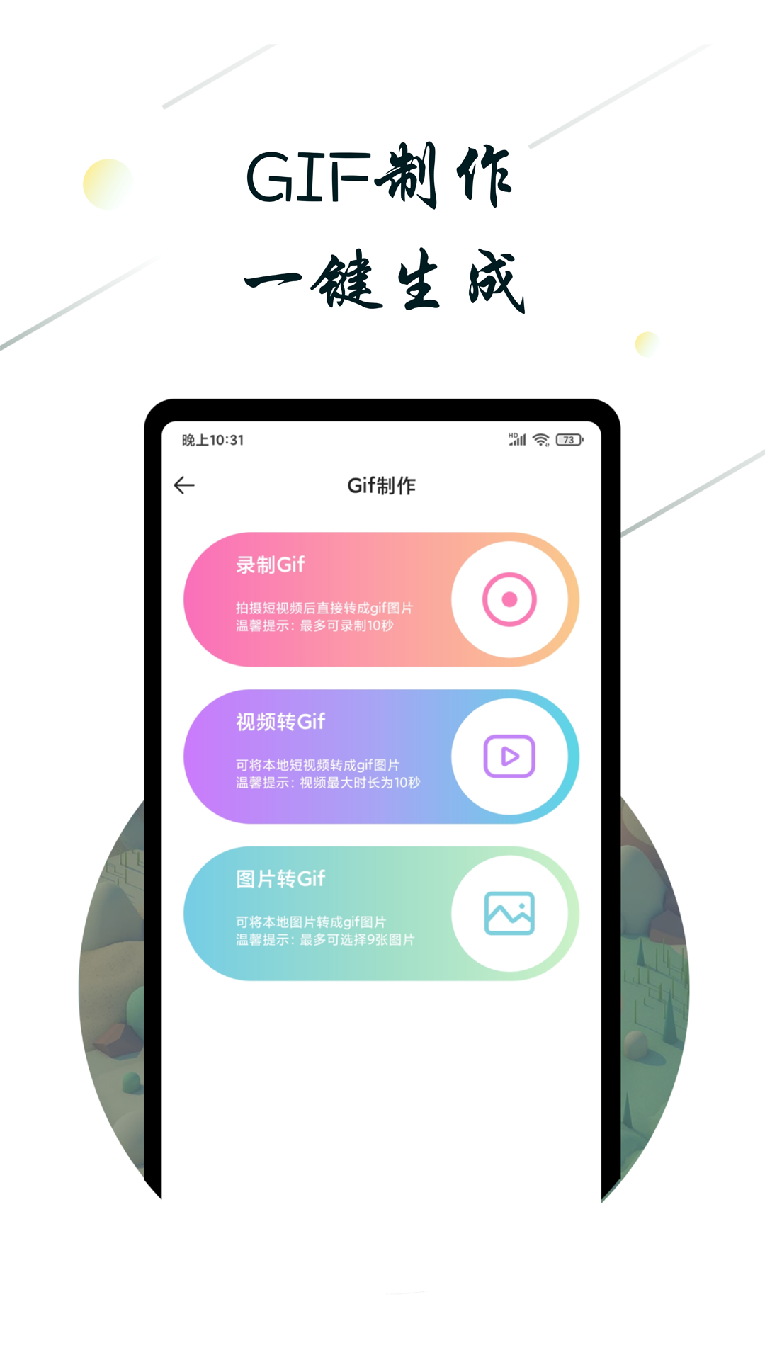 斗图小蜜app 截图2