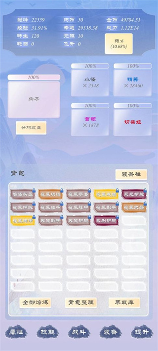 狗子放置3 截图3