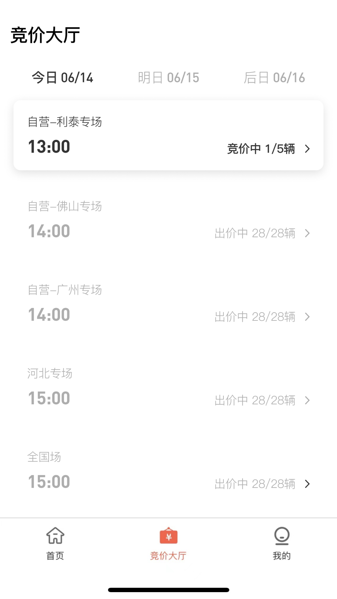 卓木鸟二手车app