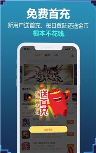 9917游戏盒子 截图2