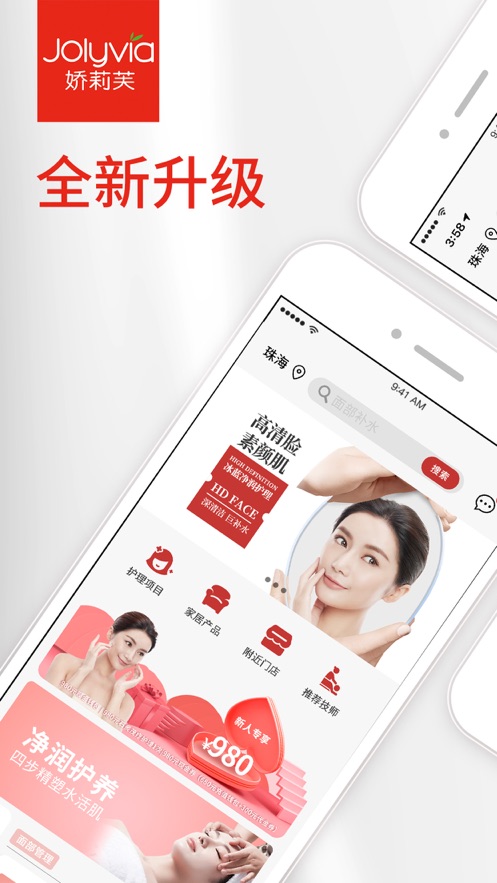 娇莉芙app 截图1