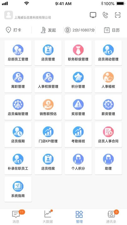 威弘app 截图1