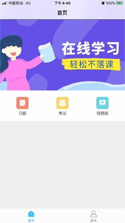 中山财会app 截图2