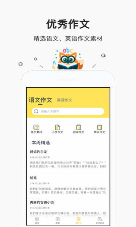 快对作业最新版 截图1