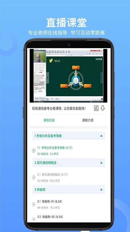 会计职称考试助手 截图3