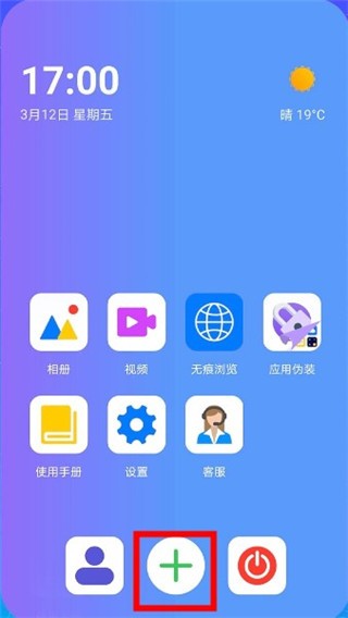 隐藏空间免费版 截图4