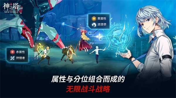 神之塔(Tower Of God: New World) 截图1