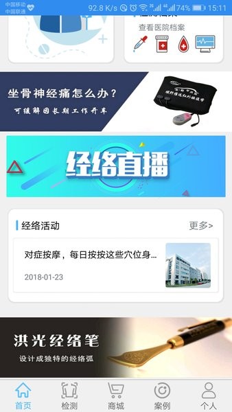 能量流app 截图3