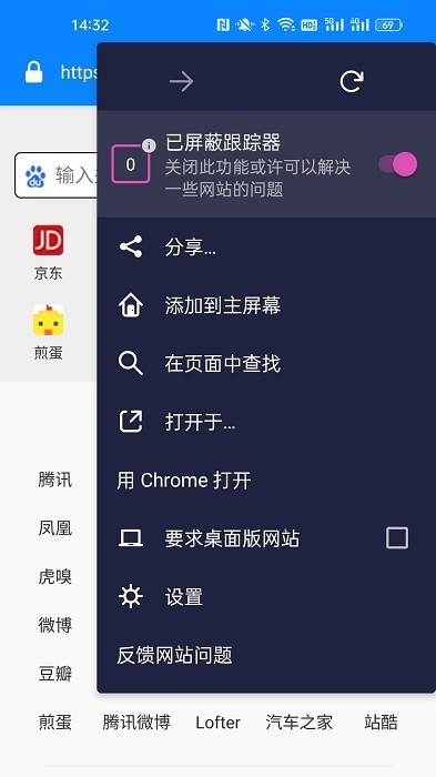 adclean浏览器 截图1