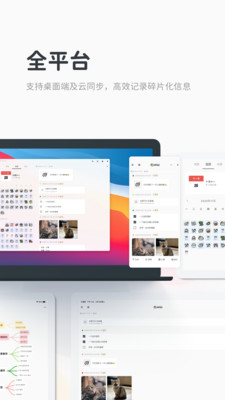 Migi笔记app 截图3