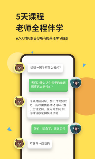 芝士派听力app 截图2