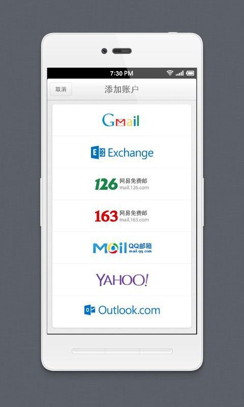 foxmail邮箱2025 截图1