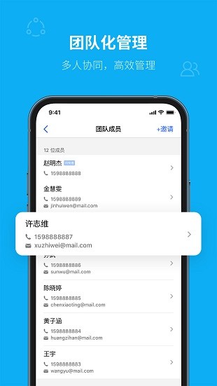 青萍物联 截图2