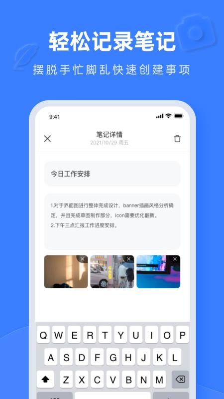 Notion文档编辑pro软件 截图1