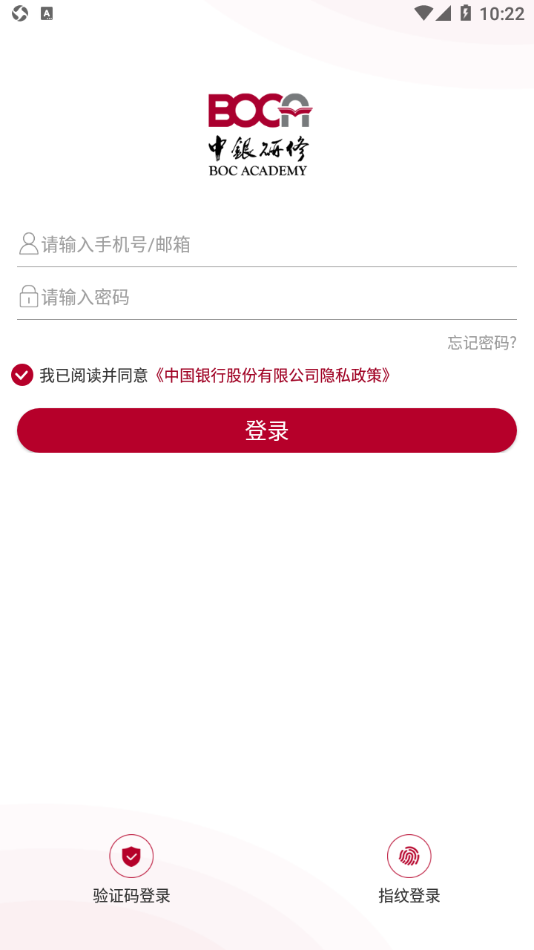 中银研修app