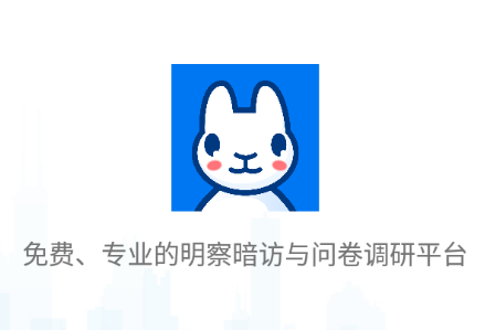 调研工厂app 1