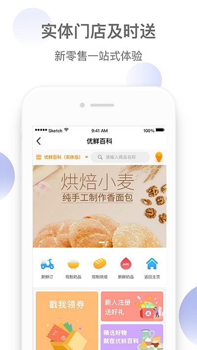 优鲜汇 截图1