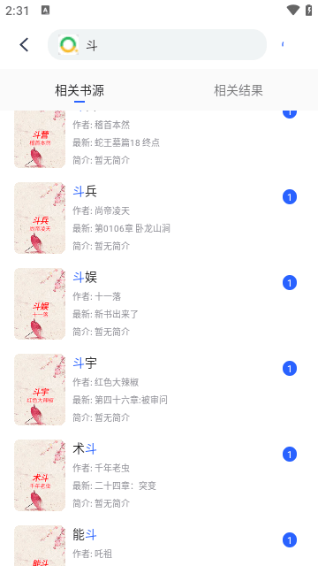 香色闺阁小说 截图1