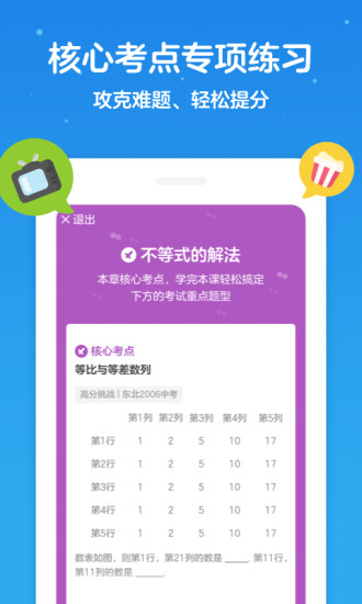 洋葱数学教师版