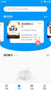 爱书阅读app 截图2