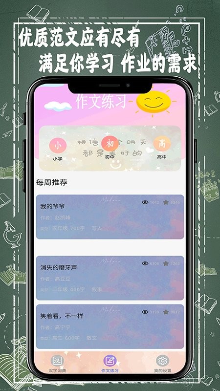汉字词典app 截图2