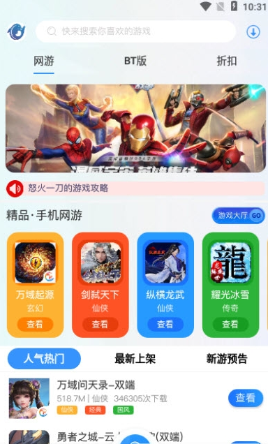 莱悦互娱 截图2