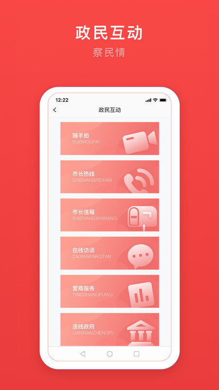 安馨办app 截图1