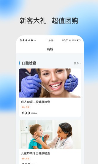 杭州上扬口腔 截图3