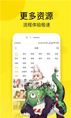 七毛免费漫画app 截图3