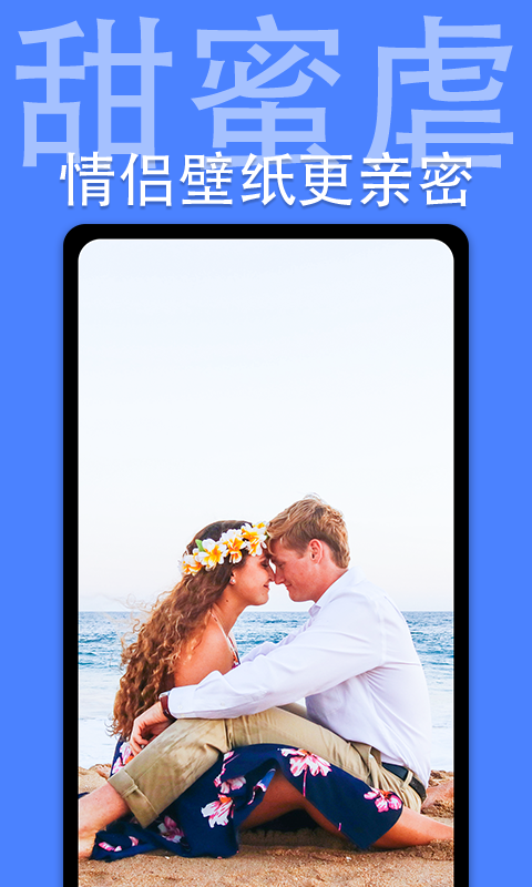 高清动态壁纸app 截图2