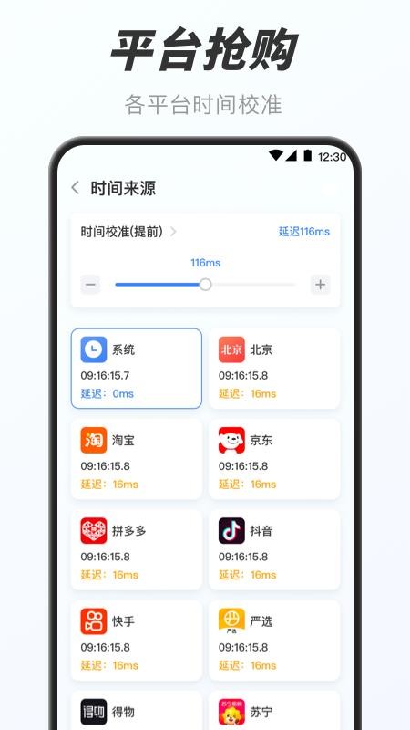 万能小组件Widget 截图2