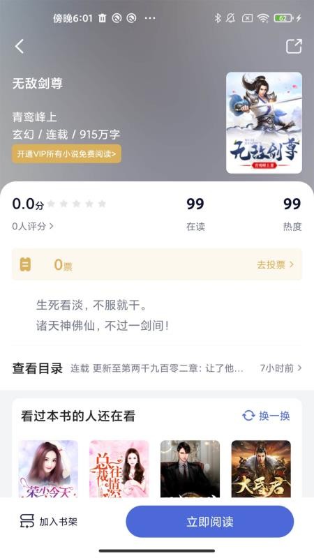 贝壳阅读 截图3