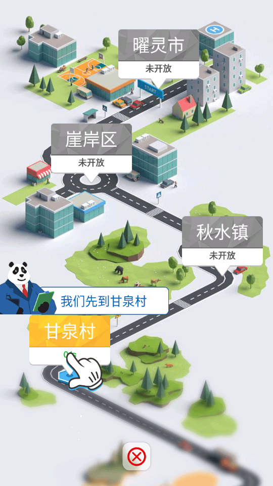 合成时代之城市建设 截图2