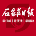 无线石家庄日报app最新 v1.1.9