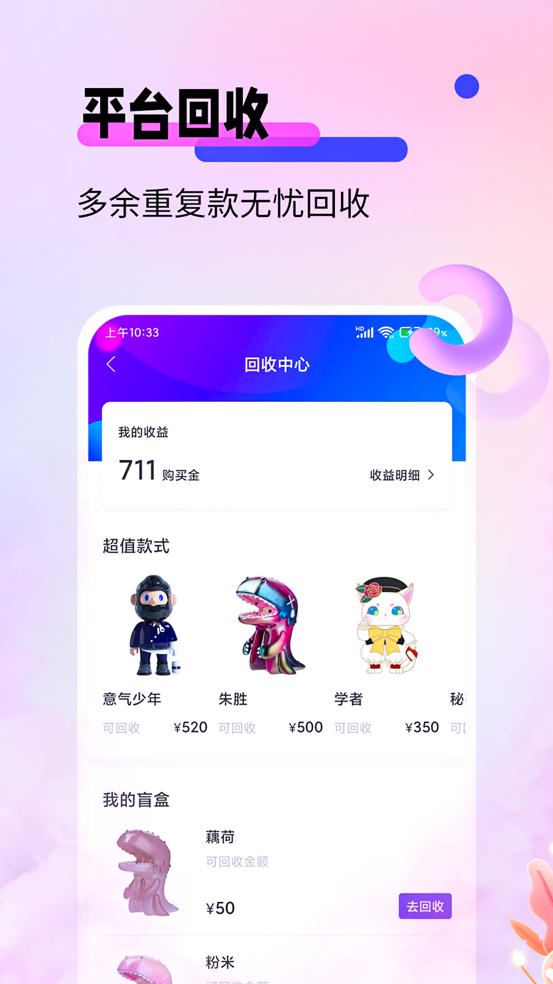 盲盒宝贝app软件 截图1