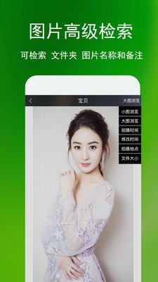 蓝鹤相册管家 截图2