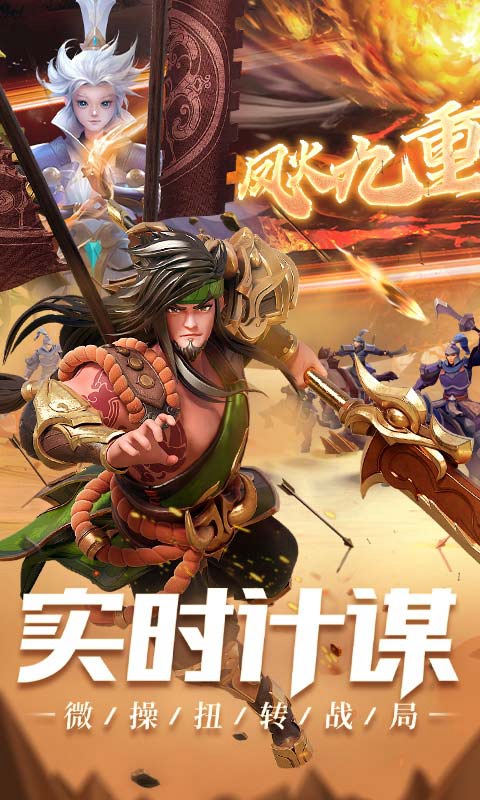 少年三国志零破解版 截图3