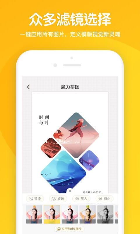 魔力拼图 截图3