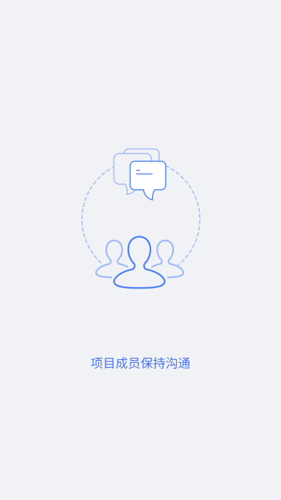 协筑app下载 截图4