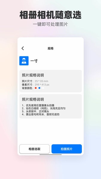 底色证件照app 截图2