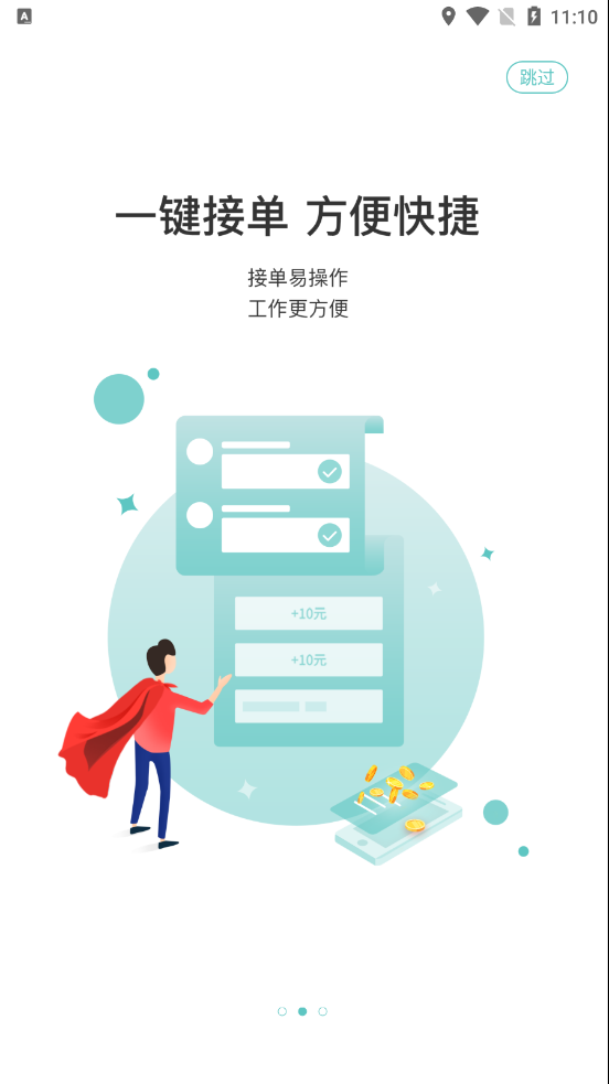 懒猪骑士app 截图1