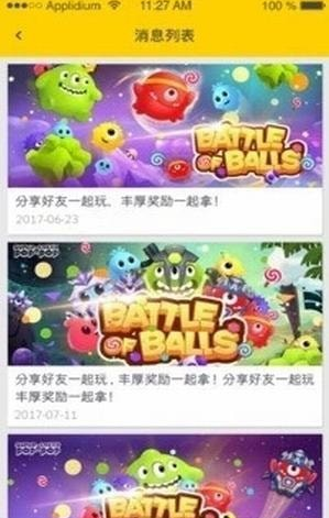 能量商城 截图1