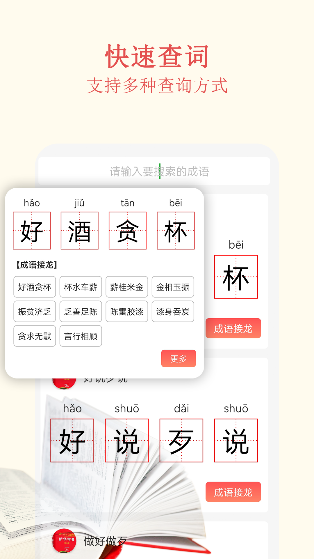 深蓝词典app 1.0.0 截图4