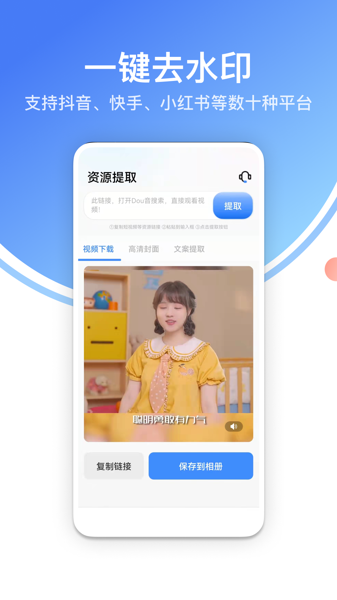 龙猫水印大师app